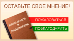 Обратная связь